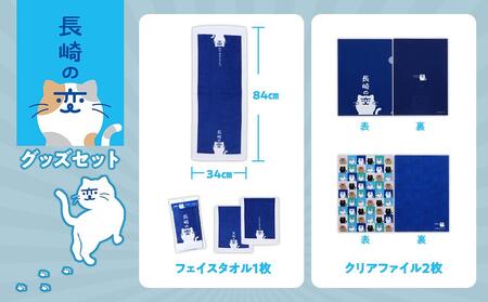 【長崎の変】グッズセット４