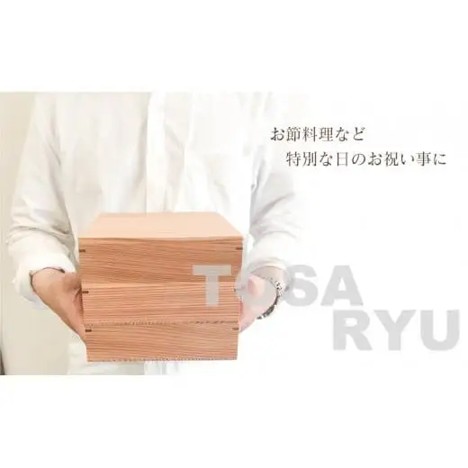 【 重箱 】 重箱古代杉