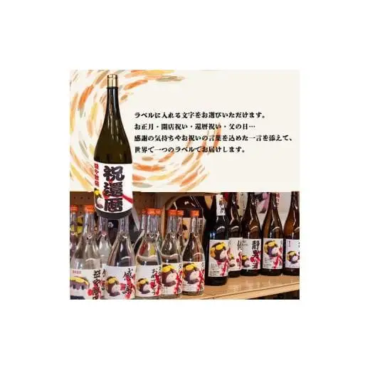 父の日 栗焼酎 ダバダ火振り 益々繁盛ボトル 4500ml しんじょう君 日本酒 酒