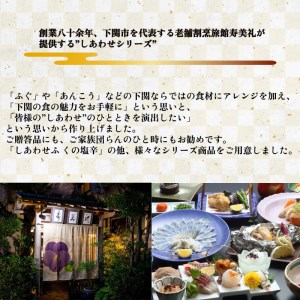 【大満足！☆当館オリジナル商品！☆】ふくの塩辛3個セット 割烹旅館寿美礼 BH210-y