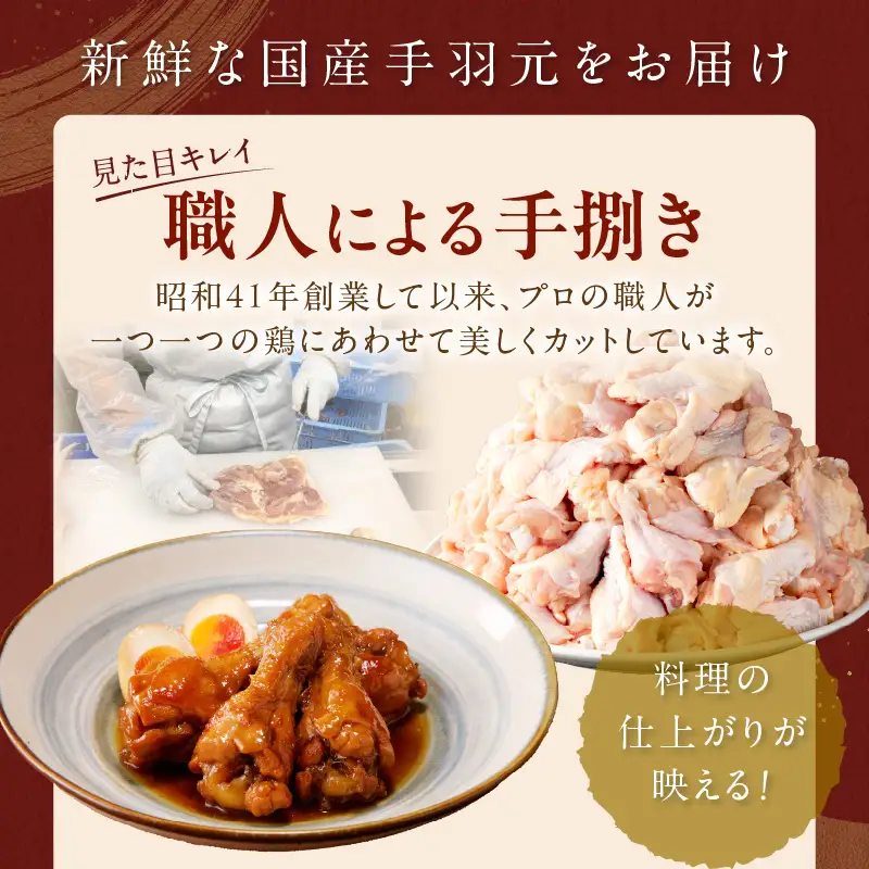 鶏肉 国産手羽元 12kg | 大容量 鶏肉