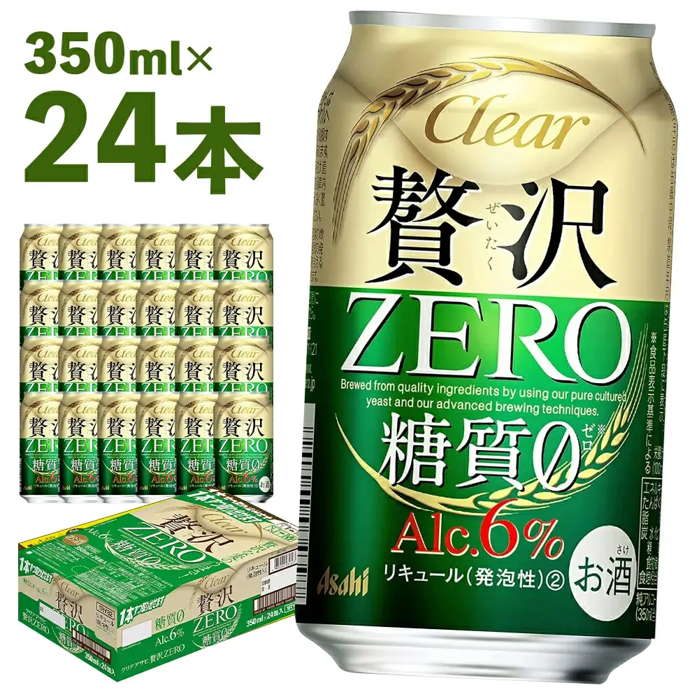 クリアアサヒ贅沢ゼロ缶350ml×24本　【07214-0062】