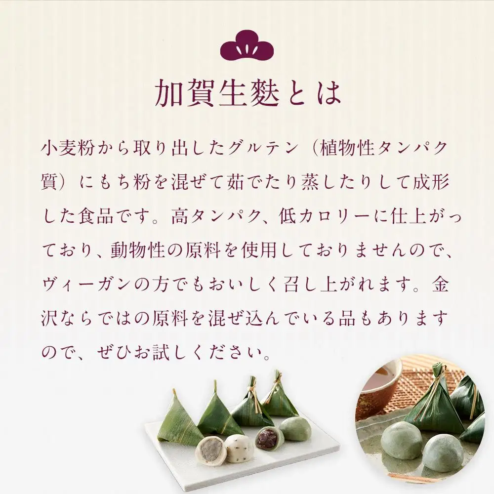 【麩中】麩まんじゅうミックス(18個入り)