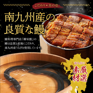 刻みうなぎの蒲焼き3袋セット_刻み うなぎ 蒲焼き 3袋 セット タレ 南九州産 国産 真空 パック 冷凍 食品 加工品 おつまみ 丼 うな丼 うな重 ひつまぶし うざく 土用 丑の日 時短調理 レンジ 湯煎 温めるだけ 簡単 便利 食べやすい 柳栄館 お取り寄せ グルメ 福岡県 久留米市 送料無料 〔Cu029〕