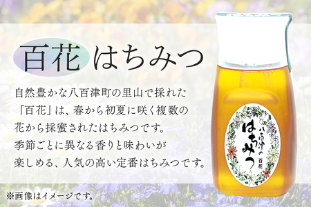 はちみつ 百花 300g 1本 天然 非加熱 純粋 生 はちみつ 蜂蜜