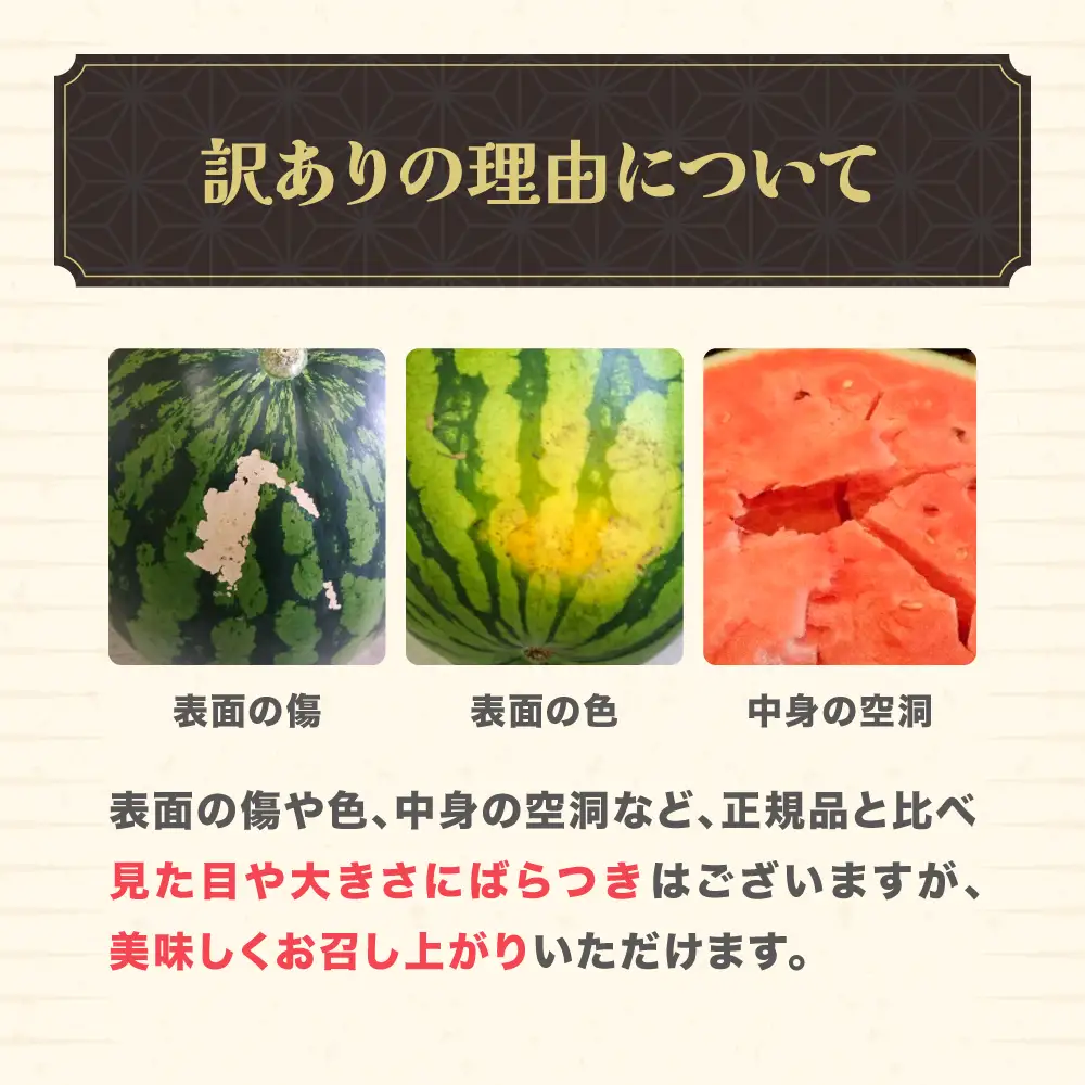 数量限定 訳あり すいか 大玉 2Lサイズ(約7~8kg)×1玉 7月下旬~8月10日頃発送 令和8年産 ※沖縄・離島への配送不可 ja-su2wx1