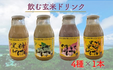 琉球薬膳おすすめ８種セット