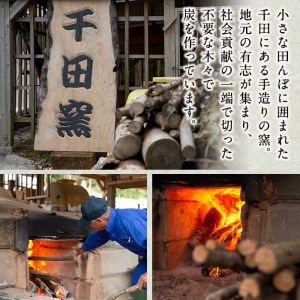 a5－０５０　炭のスミまでこだわりました！！　こだわり志布志の「樫の木炭」
