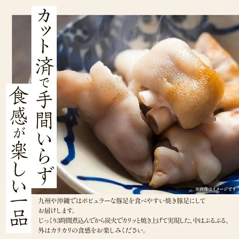 豚足 国産 豚足[豚肉 5パック 150～200g×5P 特製塩付き]