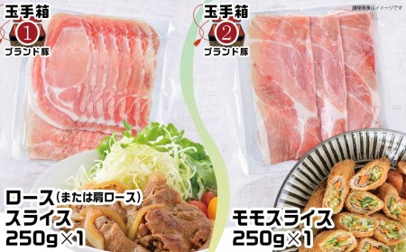 ブランドはお任せ★全部真空パック!KURIYAMAの玉手箱3.65kgセット_MJ-1421_(都城市) 都城産ブランド豚 おさつポーク ゆずポーク お任せ ロース 肩ロース モモ スライス 小間切れ ミンチ 真空パック 宮崎県産若鶏 手羽元