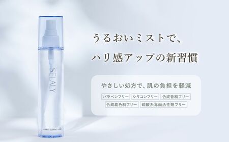 毎月定期便 SELALY (セラリー) ルミヌ グロウ ミスト ローション 全3回 ヒアルロン酸 ふるさと納税 化粧水 美容 リフトアップ ケア 大和当帰 天然精油 コスメ 母の日 化粧品 送料無料