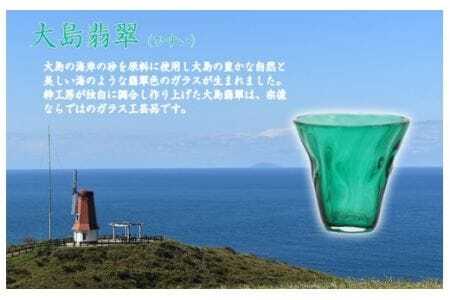 大島翡翠 タンブラー NM-12GR【粋工房 】_HA1159