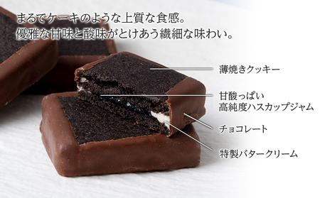 クッキー ジャム ハスカップ チョコレート 6個×2箱セット 《 北海道千歳市 もりもと》