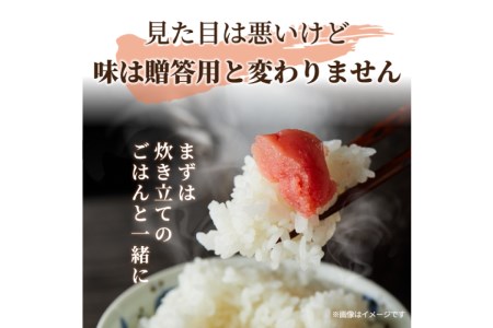 訳あり 辛子明太子 小切れ 100g×10 計1kg / MEAT PLUS / 福岡県 筑紫野市 [21760375]