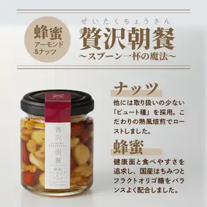 蜂蜜アーモンド＆ナッツ×3個セット_スプーン1杯の魔法 はちみつ アーモンド & ナッツ 110g×3個 国産はちみつ 熱風焙煎 ロースト 朝食 熱風焙煎 ビュート種 トースト ヨーグルト フラクトオリゴ糖 旨味 食べやすい 栄養 健康 美容 常温 瓶 110g ギフト 贈答品 お取り寄せ 送料無料 〔Ca522〕