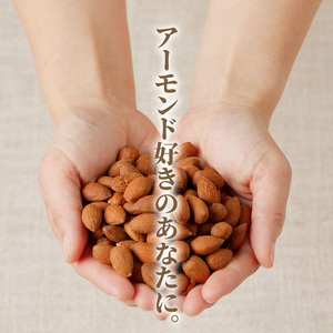 素焼きアーモンド4.5kg(450g×10袋) 小分け 無塩 無添加 ビュート種 チャック付き 大容量 甘くて香りの強い 小粒 厚み 手軽 おやつ おつまみ 栄養 甘み 香り 健康 美容 常温 お取り寄せ 送料無料 〔Ca524〕