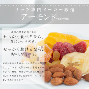【1年分定期便－2ヶ月毎にお届け】素焼きアーモンド1080g×6回_定期便 1年分 素焼き アーモンド 1080g × 6回 2ヶ月毎 お届け 健康 習慣 こだわり 焙煎 本来 旨み 無塩 ノンオイル 無添加 小分け 個包装 ナッツ お菓子 おやつ 間食 グルメ お取り寄せ お取り寄せグルメ 福岡県 久留米市 送料無料 〔Tk005〕