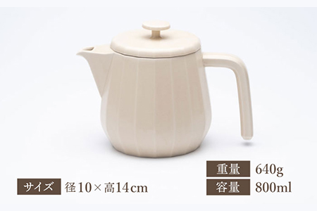 【美濃焼】 コーヒーサーバー KYOTOH POT カプチーノベージュ 【京陶窯業】ポット シンプル おしゃれ  [TCO010]