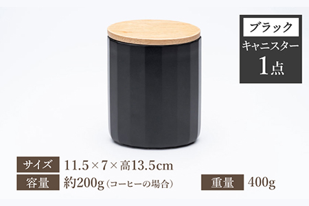 【美濃焼】 コーヒーキャニスター 2点 ブラック×ホワイト KYOTOH CANISTER 【京陶窯業】保存容器 密閉 シンプル おしゃれ  [TCO014]