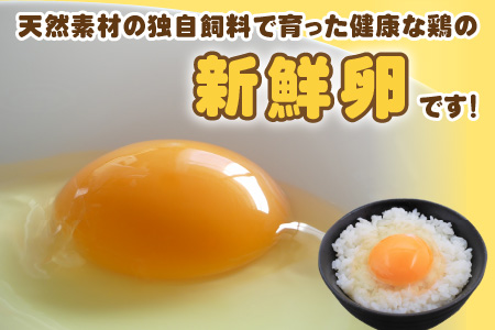 鮮度抜群！農場直送「卵」50個（45個 ＋ 卵割れ補償 5個）