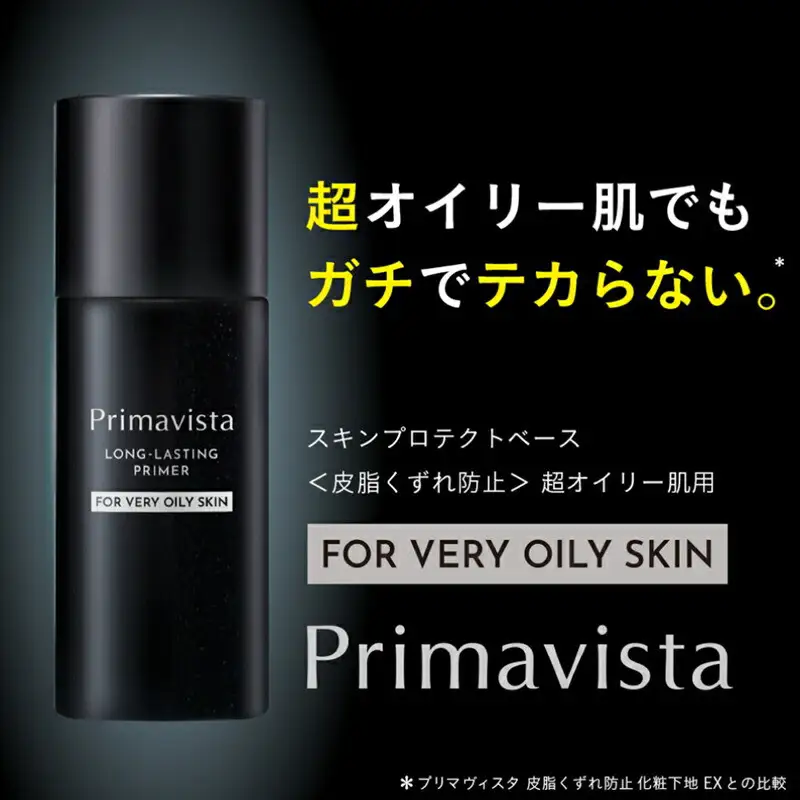 花王 プリマヴィスタ　スキンプロテクトベース　皮脂崩れ防止　超オイリー肌用　【Primavista　美容 化粧品 コスメ 人気　化粧下地 ベースメイク 皮脂 オイリー 崩れ くずれ 防止 ベタつき　蒸れ マスク Ｔゾーン マット　肌 ドライ キープ 汗 長時間 神奈川県 小田原市 】