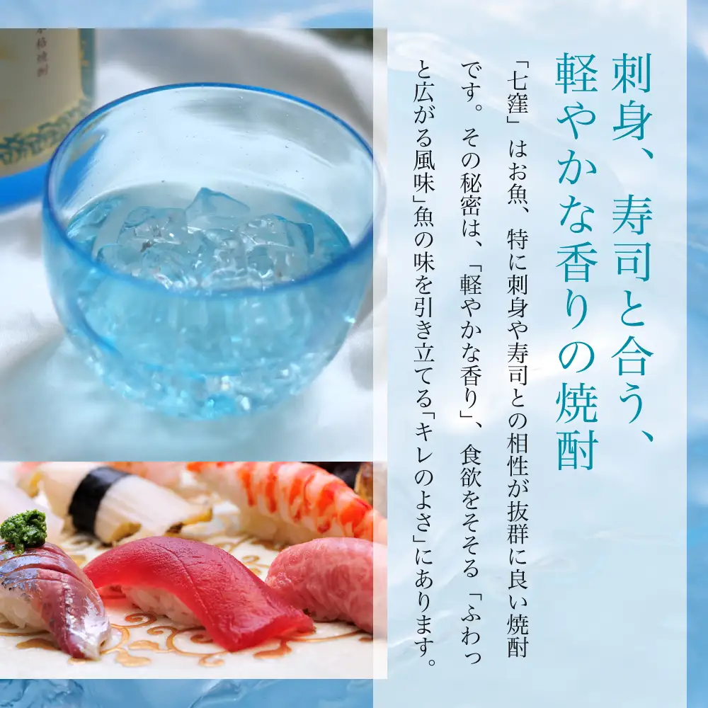 【蔵元直送】東酒造 七窪 （白麹） 1.8L×2本 セット 本格芋焼酎 焼酎 いも焼酎 お酒 食中酒 フルーティ 25度 1800ml ロック 水割り ハイボール 瓶入り 鹿児島 南さつま市 一升瓶
