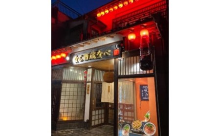 鍋セット 2人前【酒粕玄人鍋セット】 酒粕鍋セット I-230