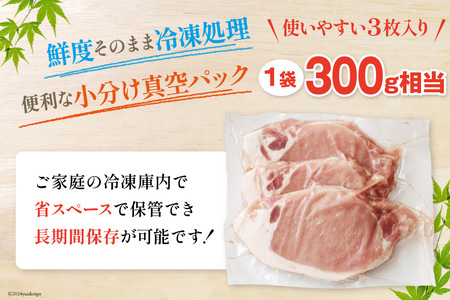 豚肉 ロース とんかつ用 300g ×6 計 1.8kg [甲斐精肉店 宮崎県 美郷町 31as0090]