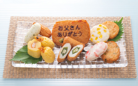 【父の日ギフト】お父さん想いのさつま揚げセット 岡村商店 IB024-004f