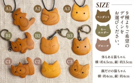猫のアクセサリー 木製 天然木 一位一刀彫師 ペンダント キーホルダー