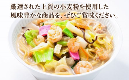 【全6回定期便】【長崎ちゃんぽん】生麺 5食セット ちゃんぽん 簡単【水谷製麺所】[IA07]