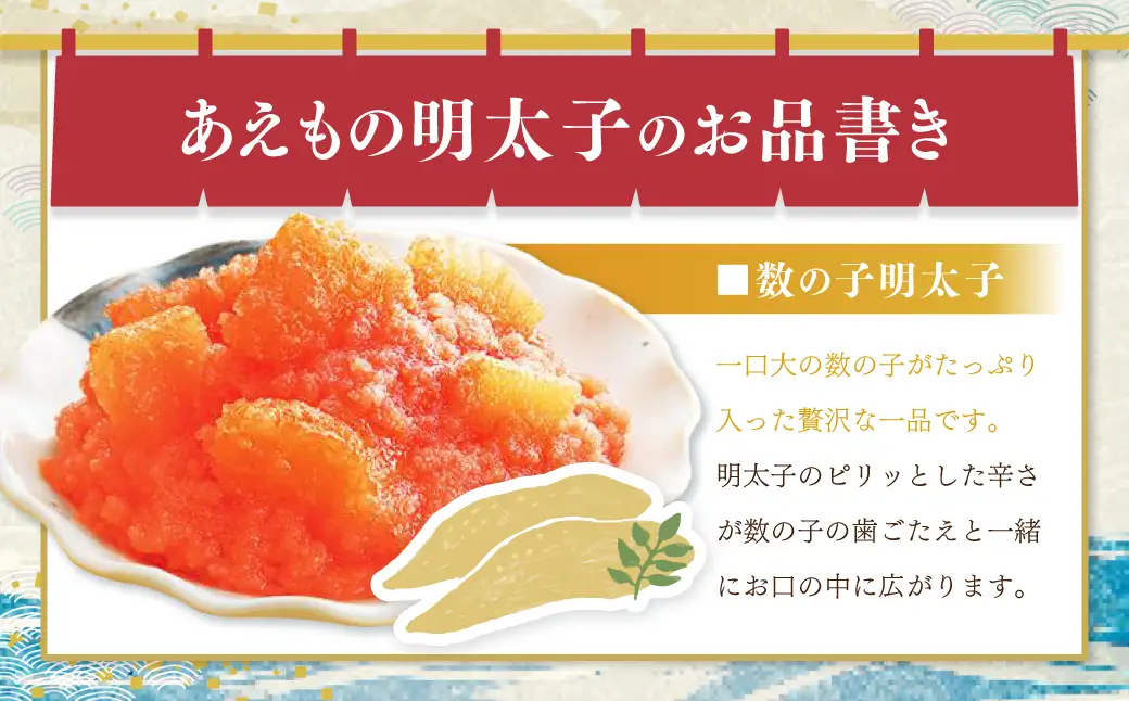 ふくや あえもの明太子 香(かおり)セット (4種 各110g) 数の子 明太子 くらげ ほたて