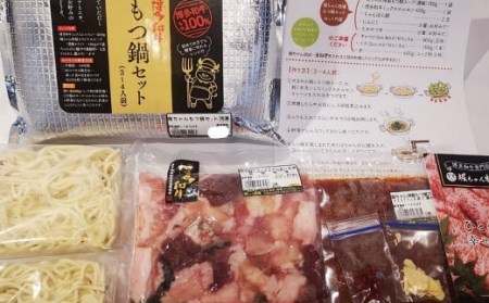 堀ちゃん牧場 博多 和牛 もつ鍋 セット(3～4人前)