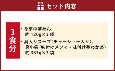 倉敷煮干しらーめん（冷凍）3食【ラーメン 冷凍ラーメン 人気ラーメン おすすめラーメン 岡山 倉敷 おすすめ 人気】
