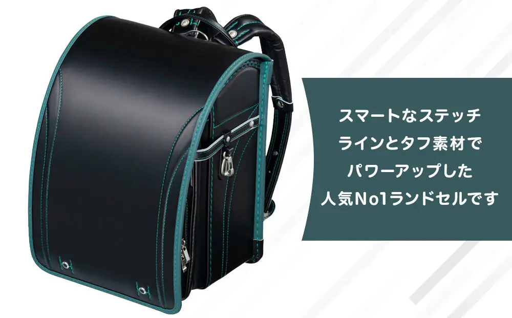 【クロ×グリーン＊背クロ】フィットちゃんランドセル　グッドボーイ安ピカッ楽ッション