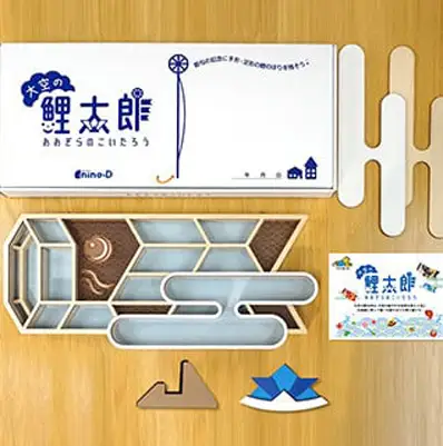 No.1985大空の鯉太郎（青） ＆ コマじろうのセット（名入れ可）　ナインディ－ nine-D