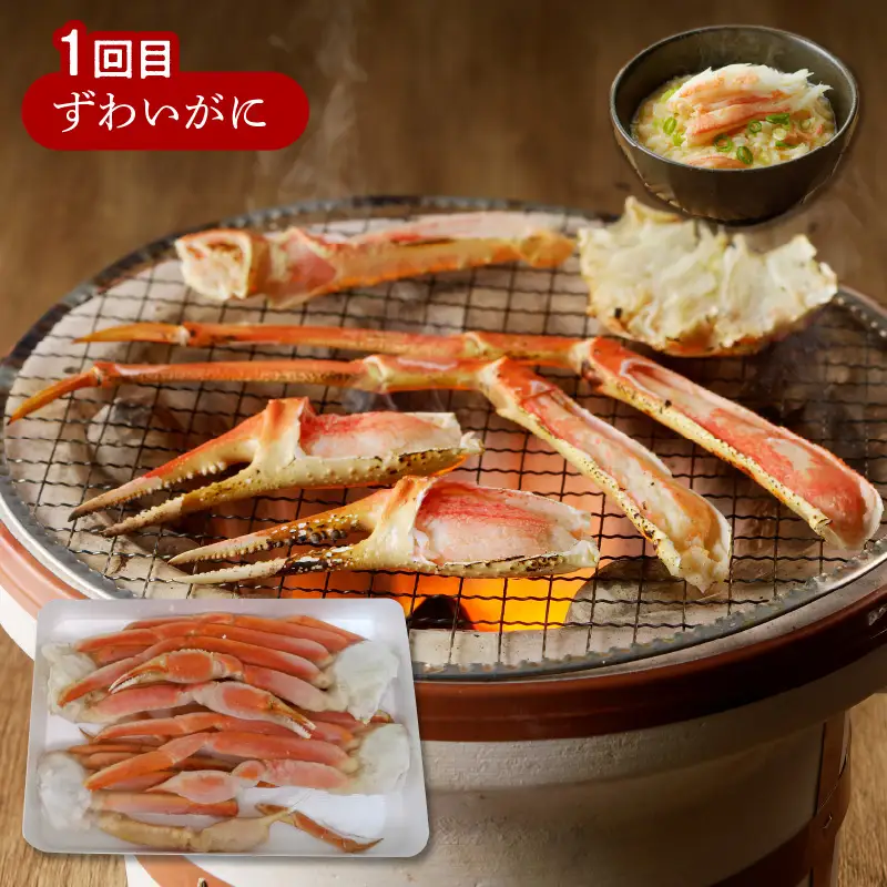ずわいがに三昧！お届け便【3ヵ月定期便】【I6-003】