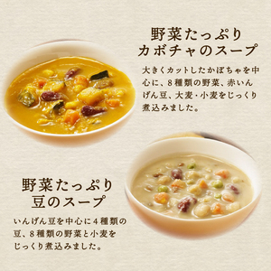 野菜たっぷり スープ 3種 9個セット カゴメ 非常食 野菜スープ