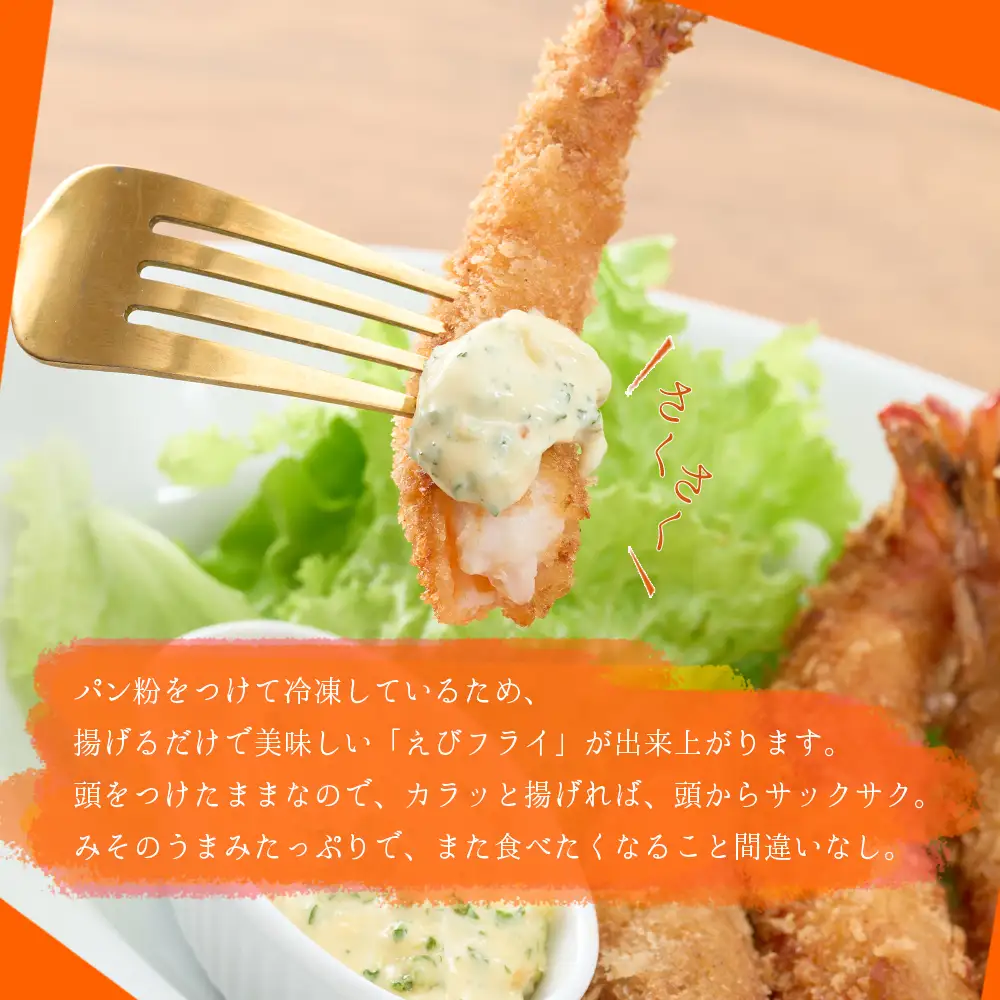 姫島車えび(養殖)えびフライ約200ｇ(4尾～5尾)×4パック A12