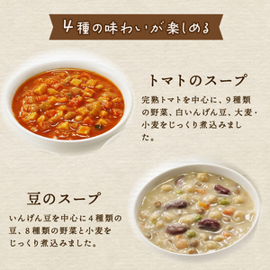 野菜たっぷり スープ 4種 16個セット カゴメ 野菜スープ 非常食