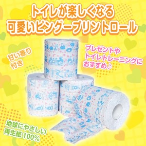ピングー トイレットペーパー ダブル 96ロール キャラクターロール 香り付 可愛い 日用品 生活用品 消耗品 ギフト トイレ トイレトレーニング 防災 備蓄 柄付き 再生紙 イズミコーポレーション 富士市 [sf002-163]