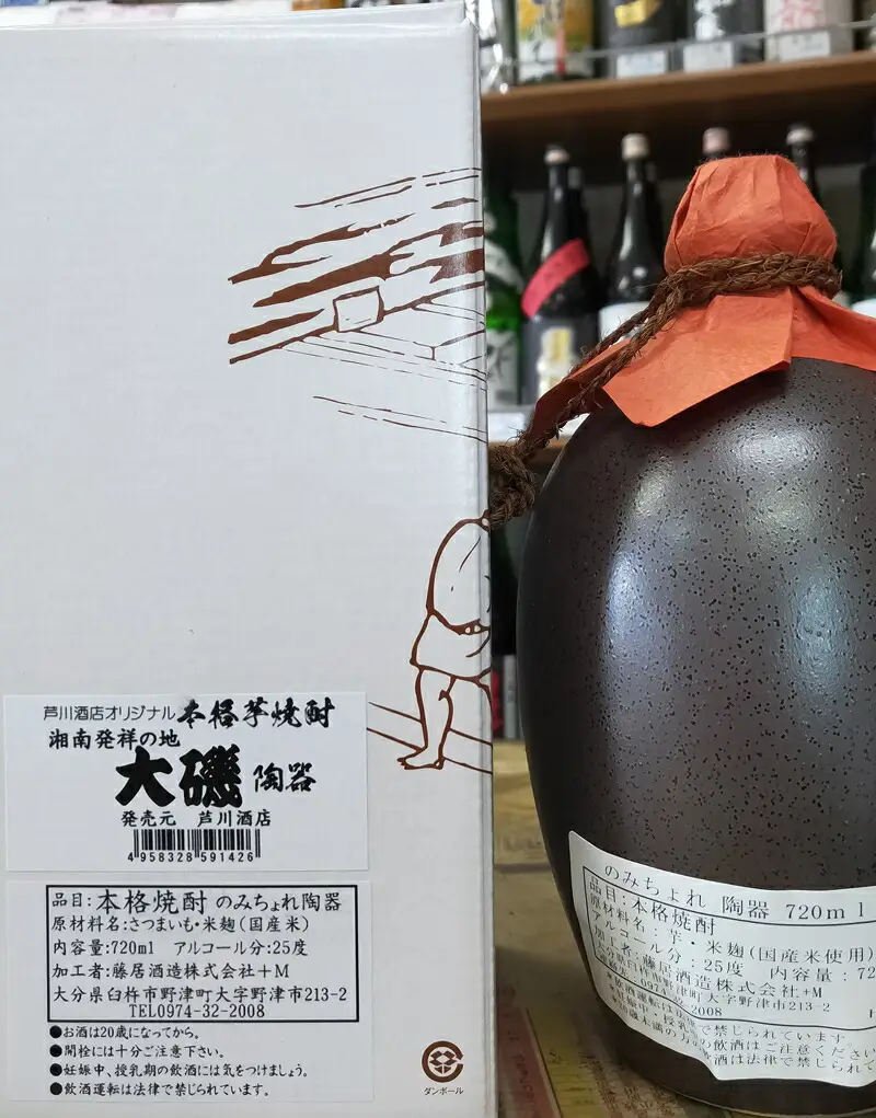 本格焼酎「湘南発祥の地　大磯」（芋）　１本（720ml）　史跡　お祭り　観光　おみやげ　お土産　湘南　大磯　海