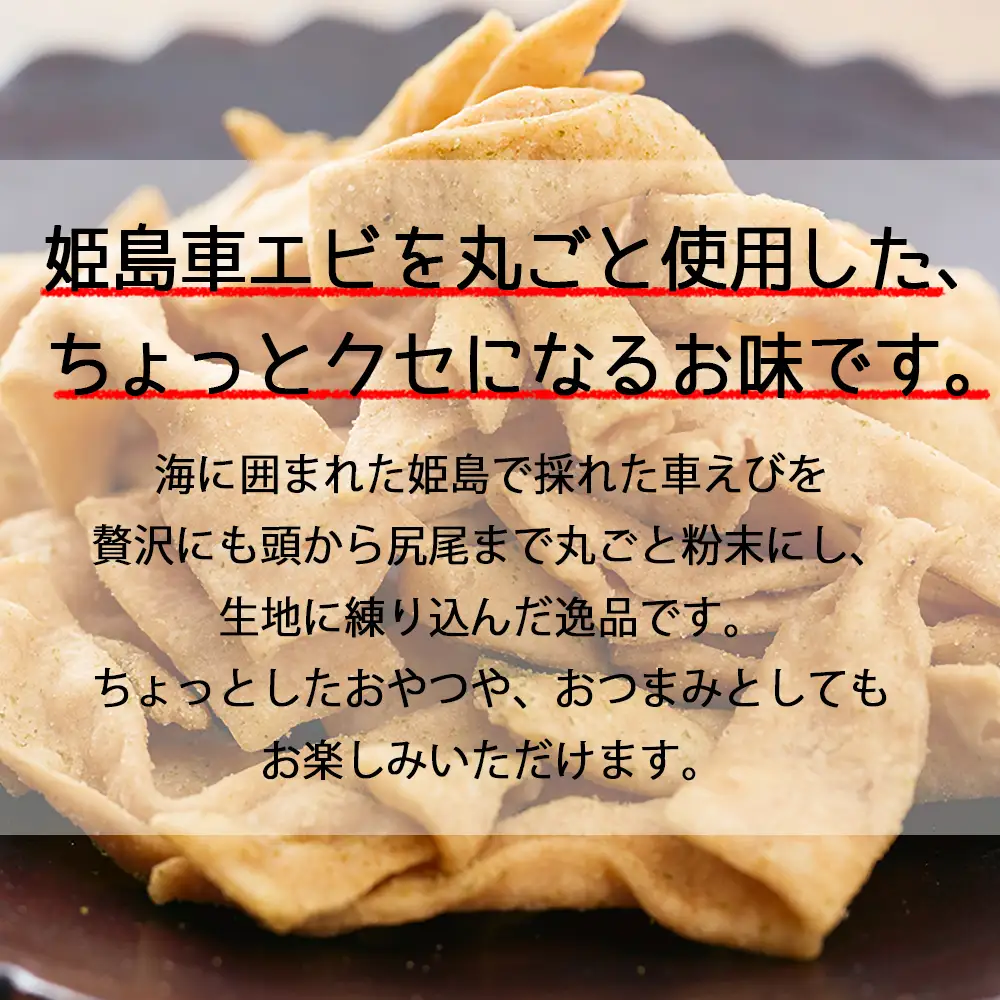 くるまエビかりんとう60ｇ×5袋 C1