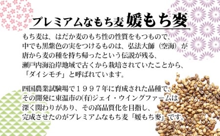 媛もち麥1kg2袋セット／もち麦 麦ごはん 雑穀 食物繊維豊富 食物繊維 もちもち プリプリ 食感 食品 食べ物 ご飯 おにぎり お弁当 主食 毎日 炭水化物 国産 日本産 愛媛県産 東温市産 直送 産地直送 