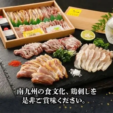 「刺身専用鶏」鶏刺し・あぶり刺し・鶏ユッケ・炭火焼 セット【配送不可地域：離島】【1186070】