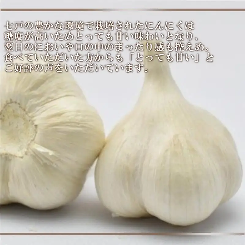 【2026年8月発送】【早期予約品】にんにく(1kg) 栽培期間中農薬、化学肥料不使用　【02402-0068】