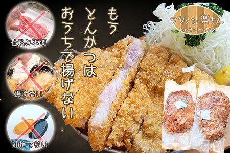 揚げずにOK！ 冷凍とんかつ ヒレ 2枚 （計300g） 油調済み 個包装 おかず 惣菜 トンカツ 時短 簡単 クックファン_BL021