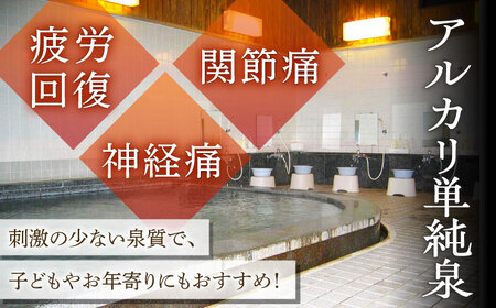 武雄温泉 元湯・蓬莱湯 温泉利用券 6枚 [UCZ008] 温泉 入浴券