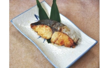 （冷凍）本さわら 味噌漬 （3切入）ビニール袋入 1126 ／ 山長水産 鰆 手作り 静岡県 東伊豆町