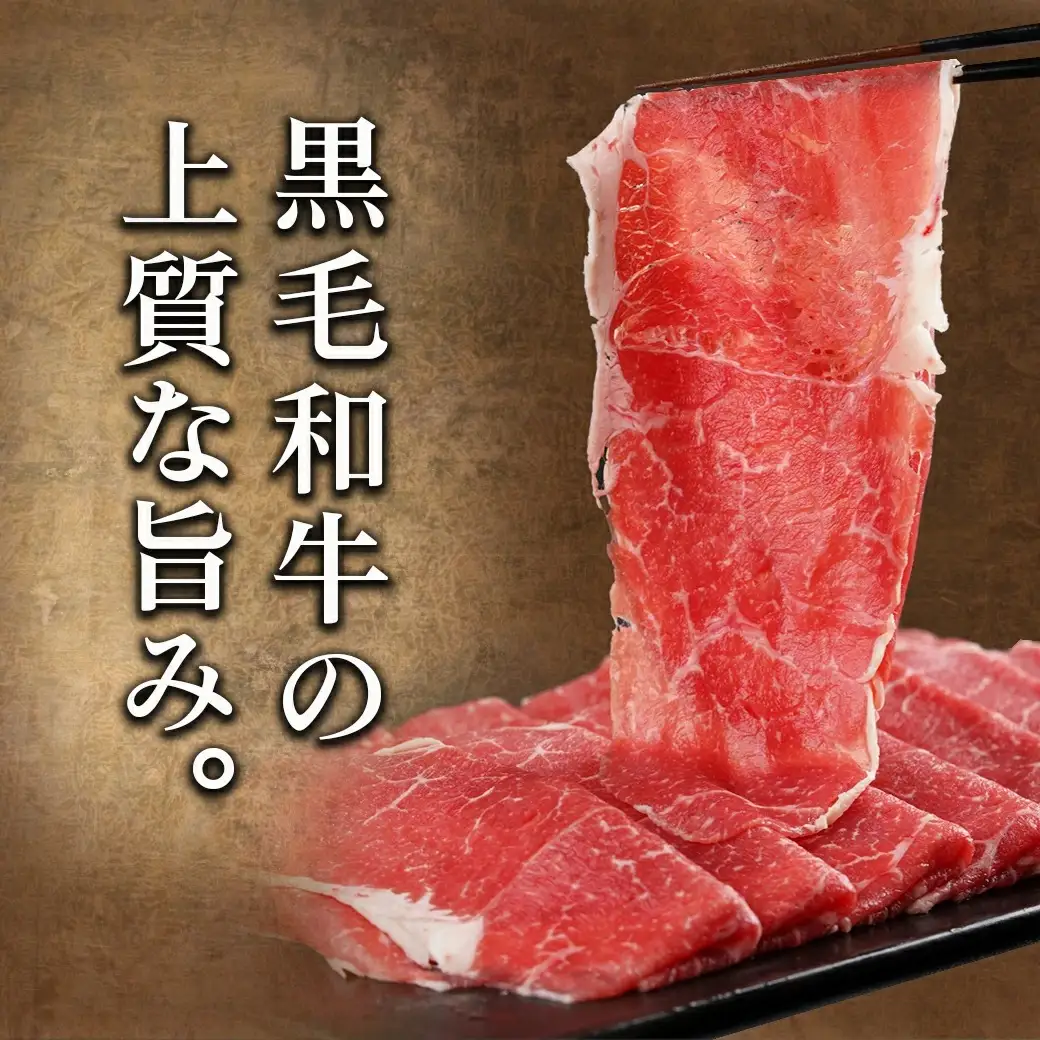 【黒毛和牛】赤身すき焼き1kg&切り落とし500gセット〔AC-I902〕_(都城市) すきやき スライス 牛肉 しゃぶしゃぶ